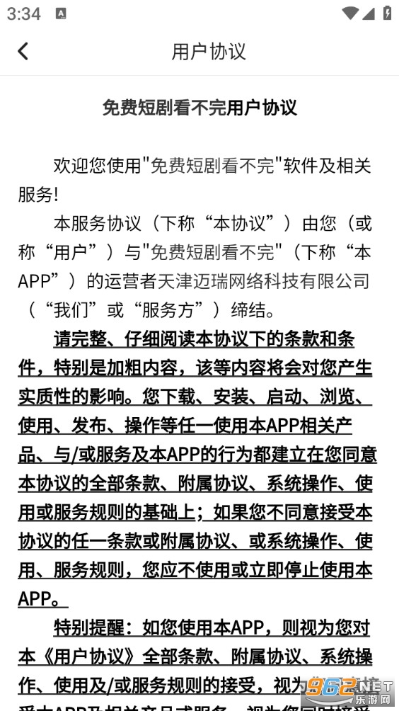 ��Ѷ̾翴����appv1.0.1��ͼ4