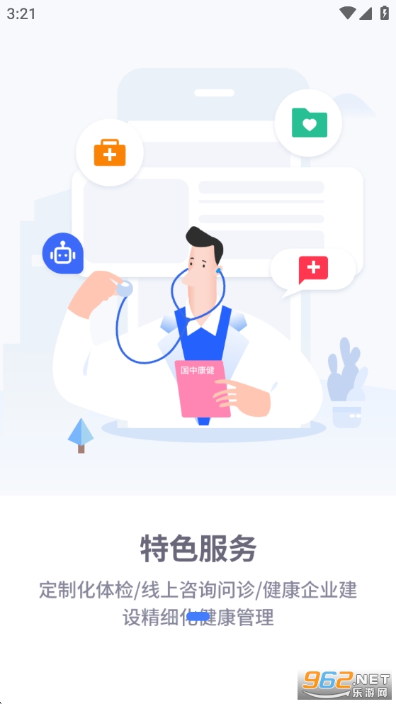 ���п���app�ٷ���v2.19.240��ͼ3