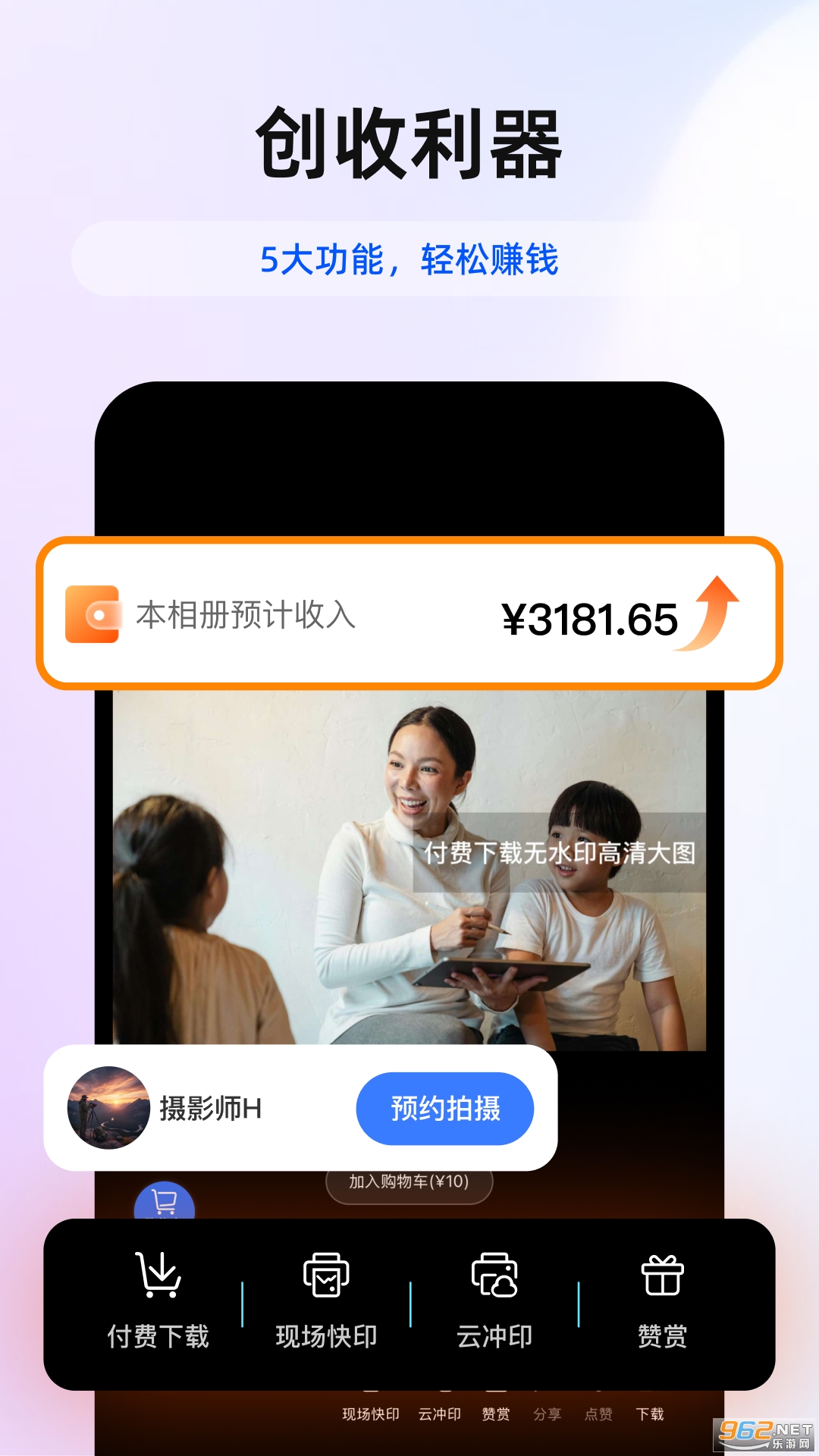 �ͼapp�ٷ���v7.73.6��ͼ2