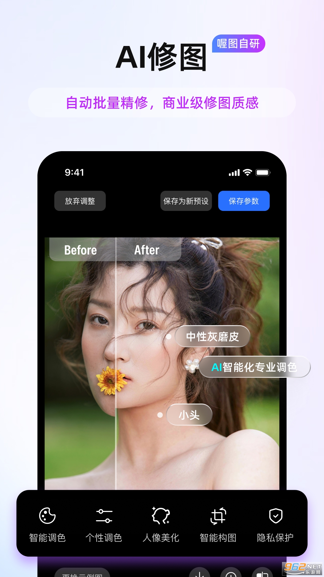 �ͼapp�ٷ���v7.73.6��ͼ3