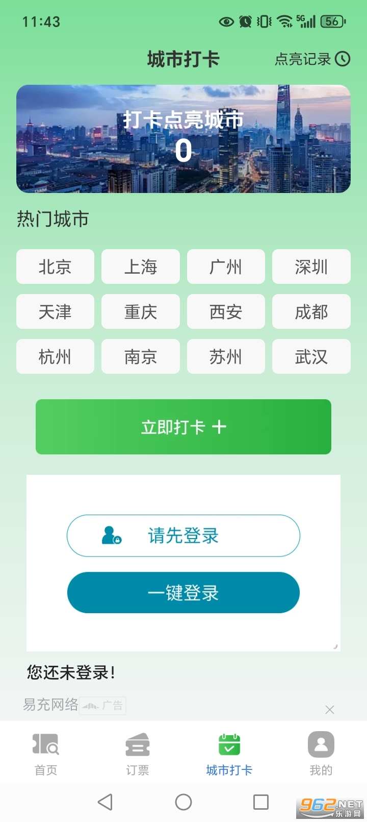 𳵸ƱѲappv1.1.1ͼ2