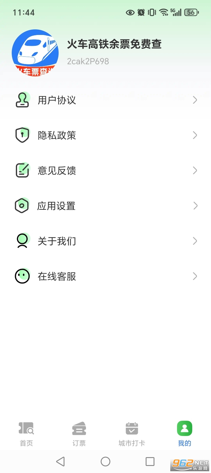 𳵸ƱѲappv1.1.1ͼ3