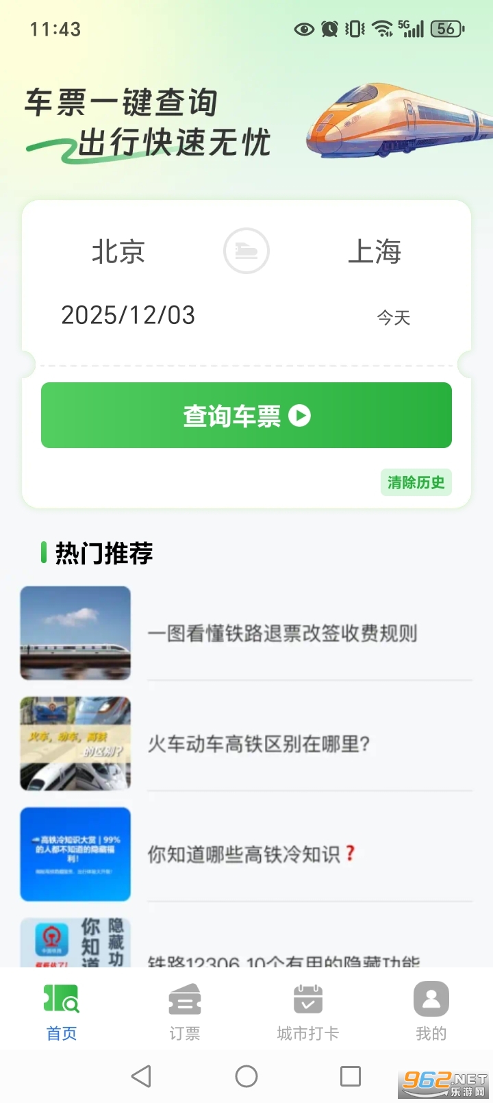 𳵸ƱѲappv1.1.1ͼ0