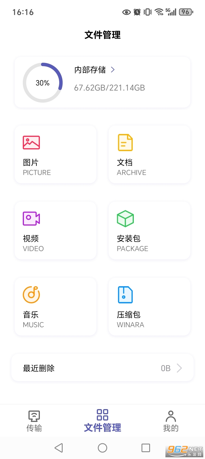 Hi��������v2.6.0��ͼ4