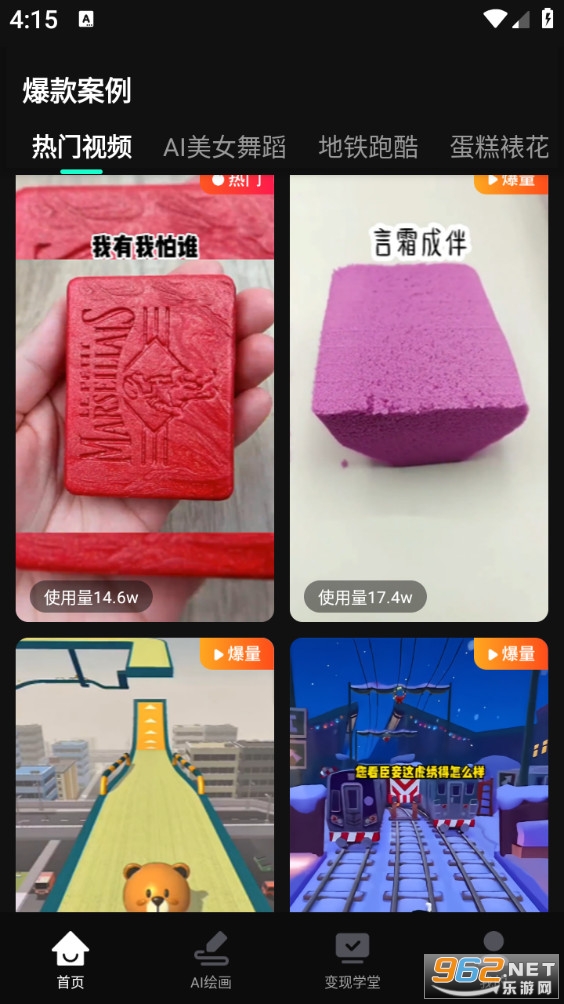 AI�����Ƶappv1.3.5��ͼ0