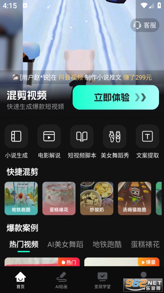 AI�����Ƶappv1.3.5��ͼ3