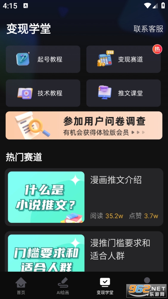 AI�����Ƶappv1.3.5��ͼ2