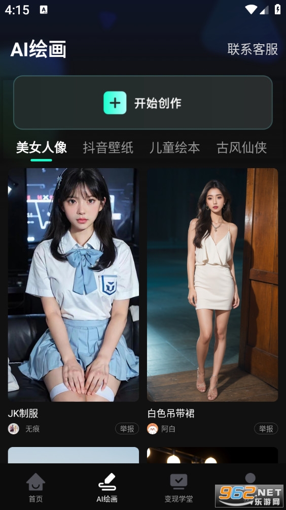 AI�����Ƶappv1.3.5��ͼ1