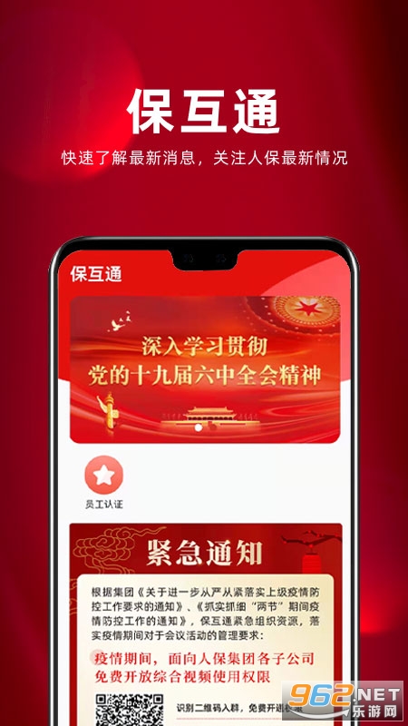 ����ͨappv3.2.24.0��ͼ1