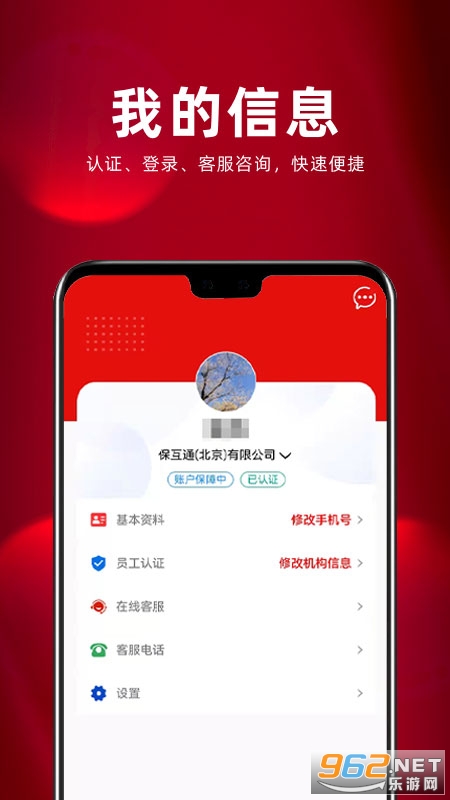 ����ͨappv3.2.24.0��ͼ2