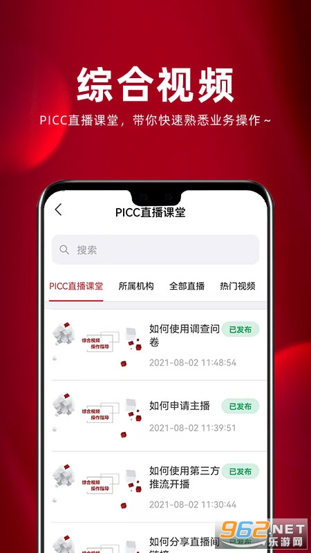 ����ͨappv3.2.24.0��ͼ3