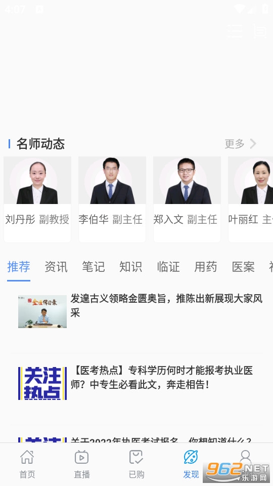 ����ҽѧ���°�v1.0.71��ͼ3