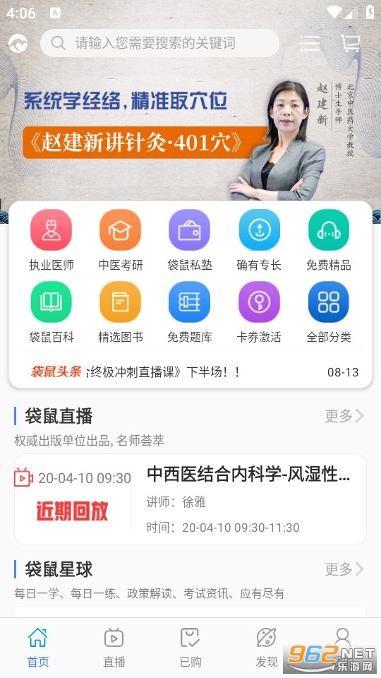 ����ҽѧ���°�v1.0.71��ͼ0