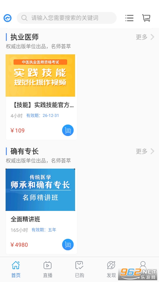 ����ҽѧ���°�v1.0.71��ͼ1