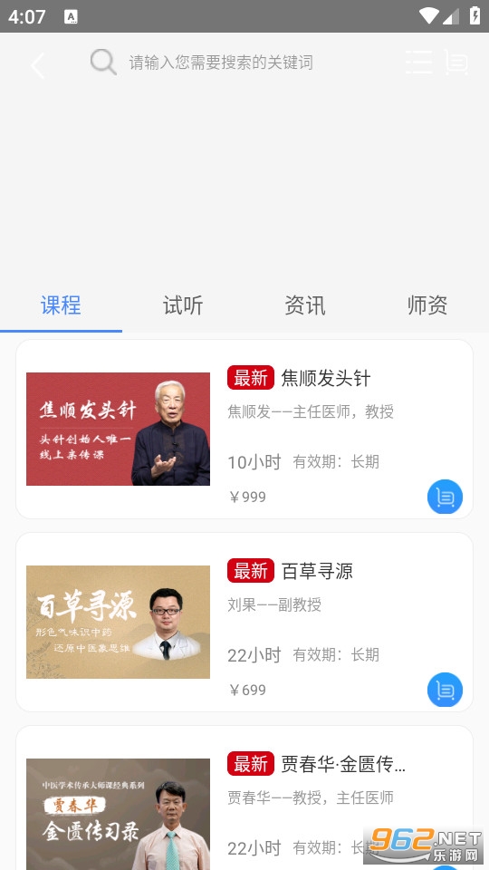 ����ҽѧ���°�v1.0.71��ͼ4