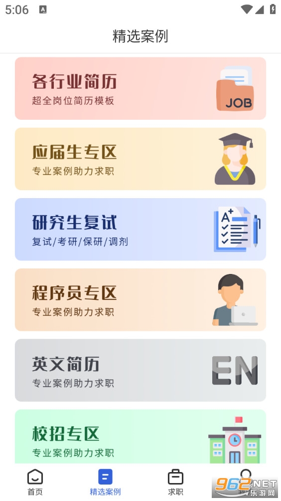 ����ţappv2.6.4��ͼ2