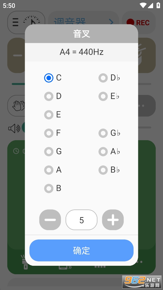 调音器和节拍器最新版免费版截图3