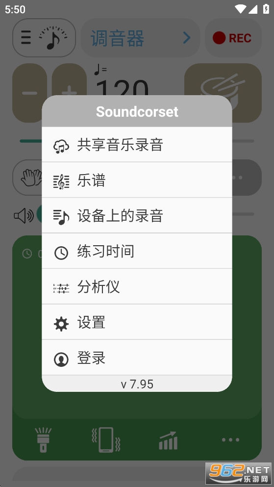 调音器和节拍器最新版免费版截图1