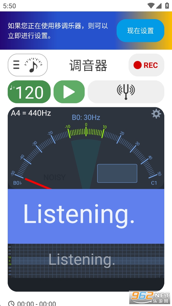 调音器和节拍器最新版免费版截图4
