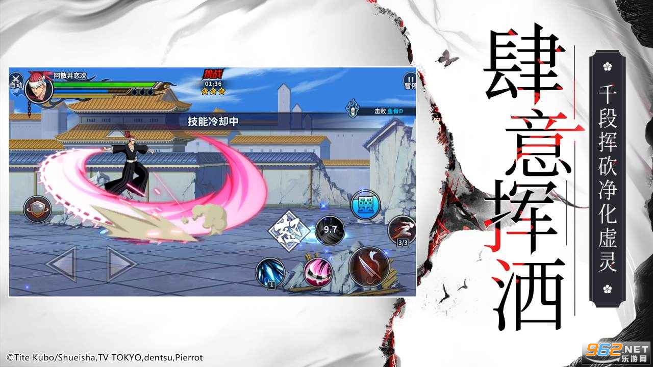 境界死神激斗安卓版截图1