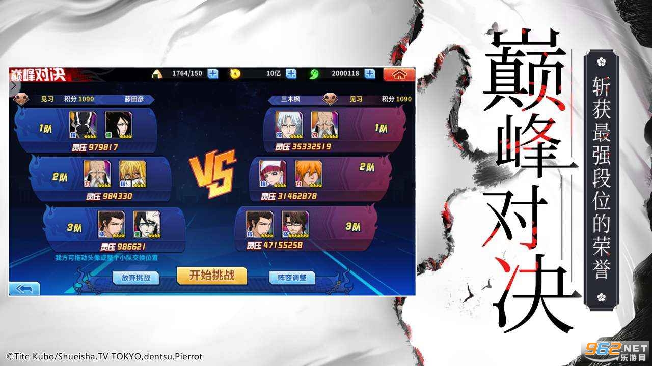 境界死神激斗安卓版截图2