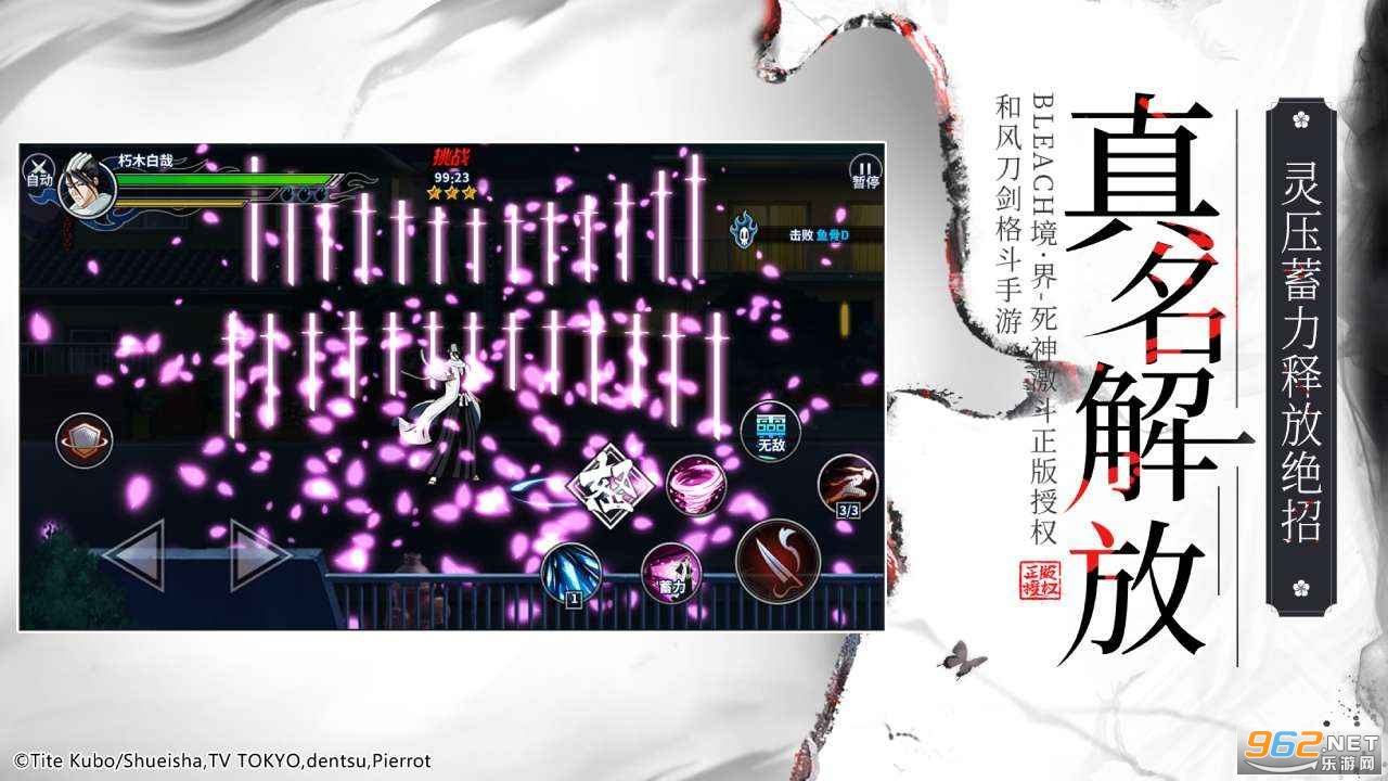 境界死神激斗官方正版截图4