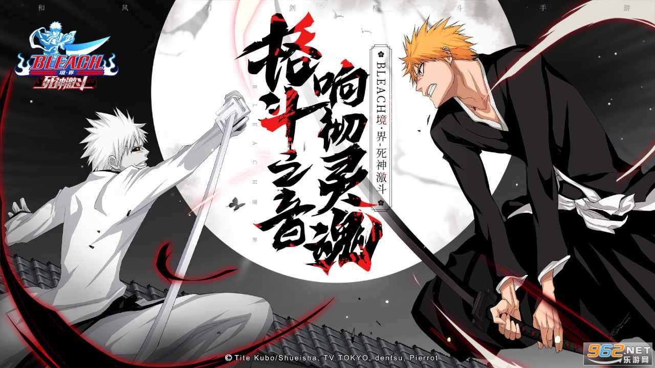 境界死神激斗官方正版截图0