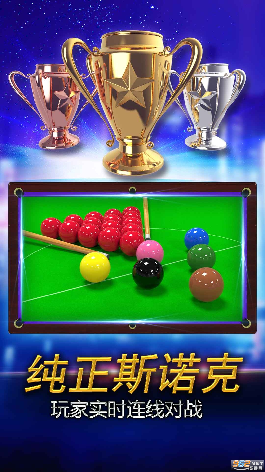 街机台球大师安卓版截图0