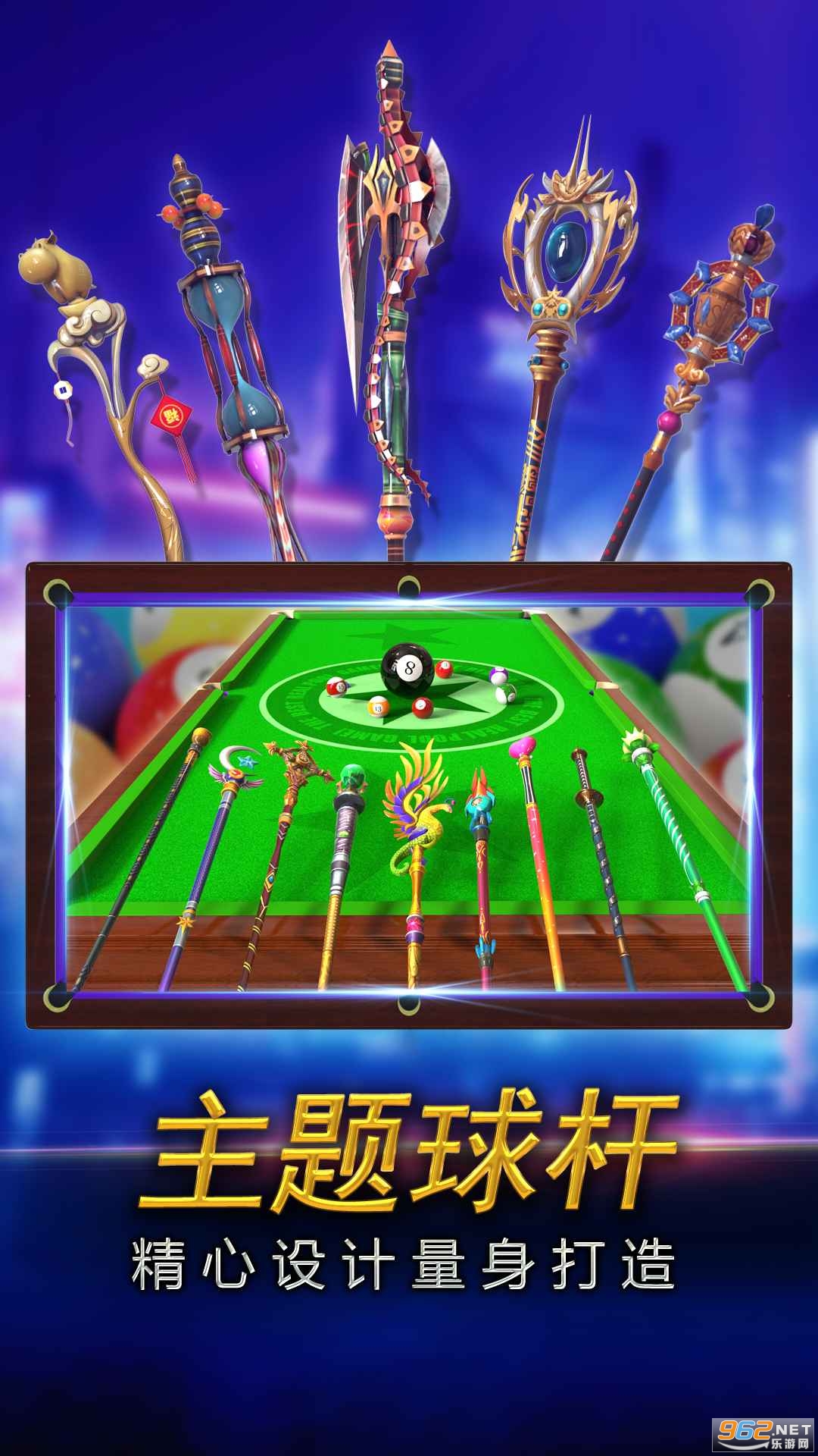 街机台球大师安卓版截图2