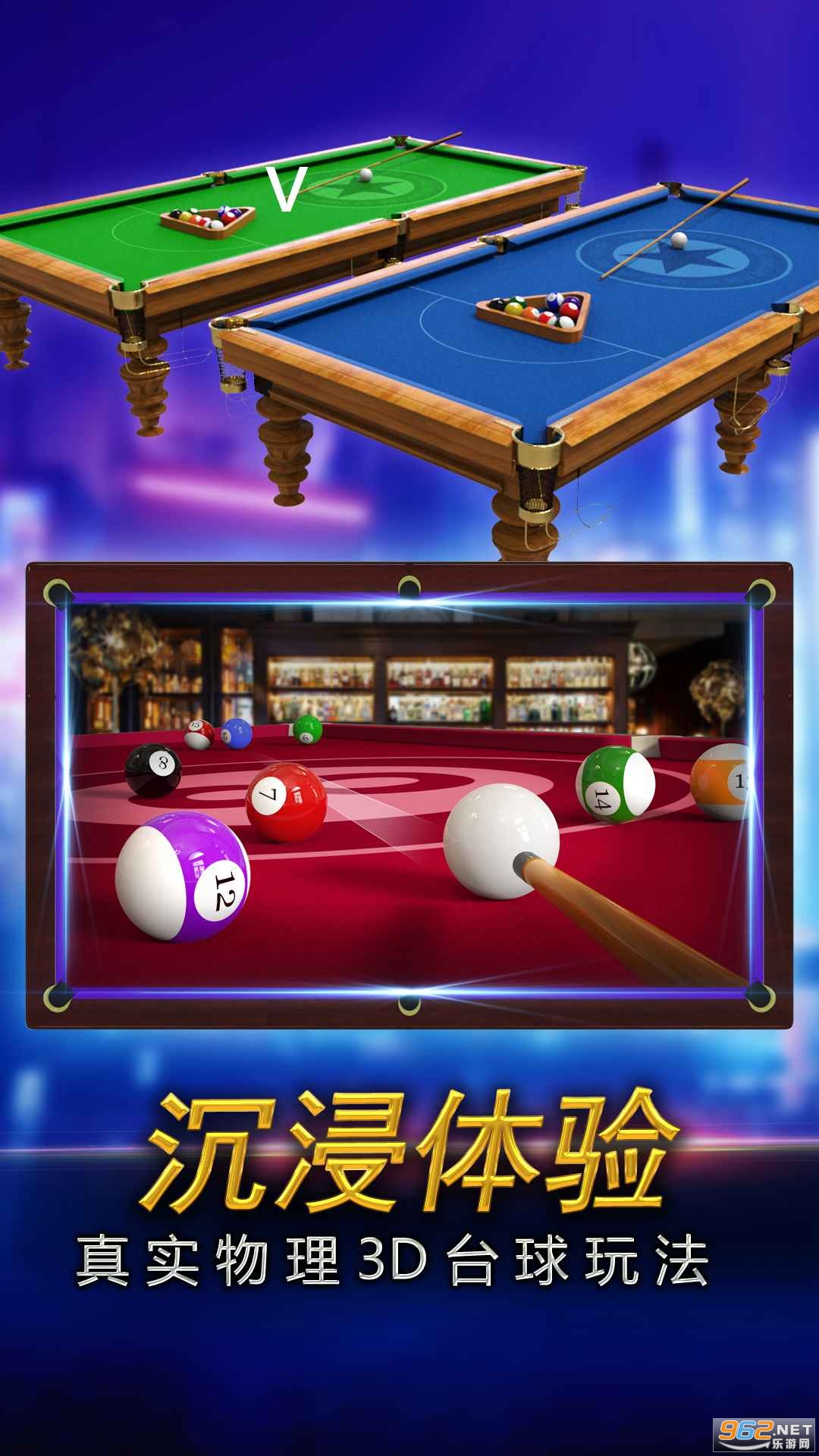 街机台球大师安卓版截图1