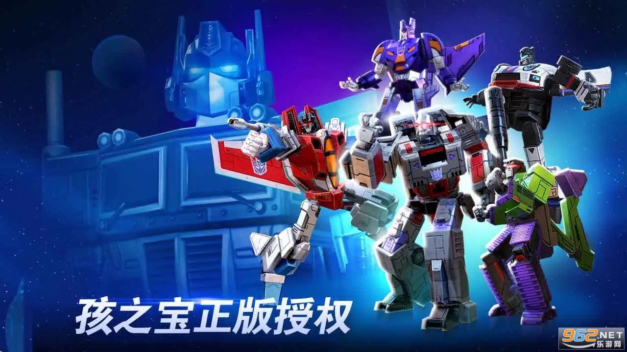 变形金刚:地球之战游戏截图0