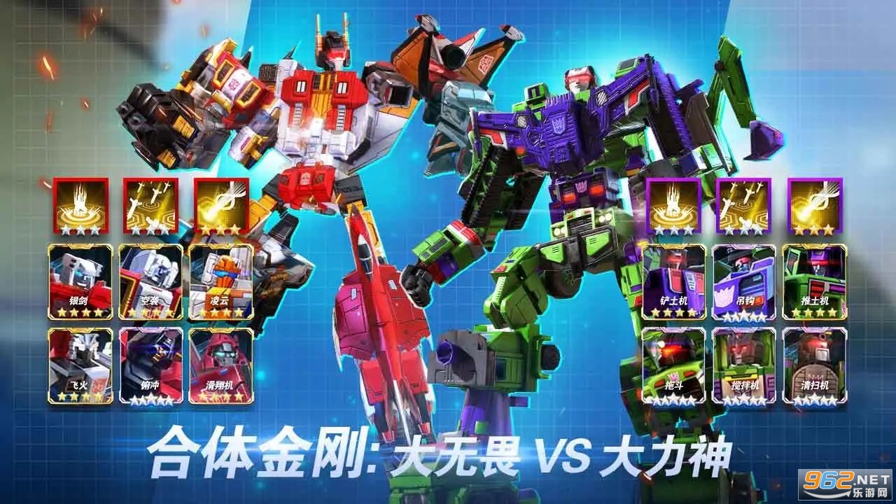 变形金刚:地球之战游戏截图2