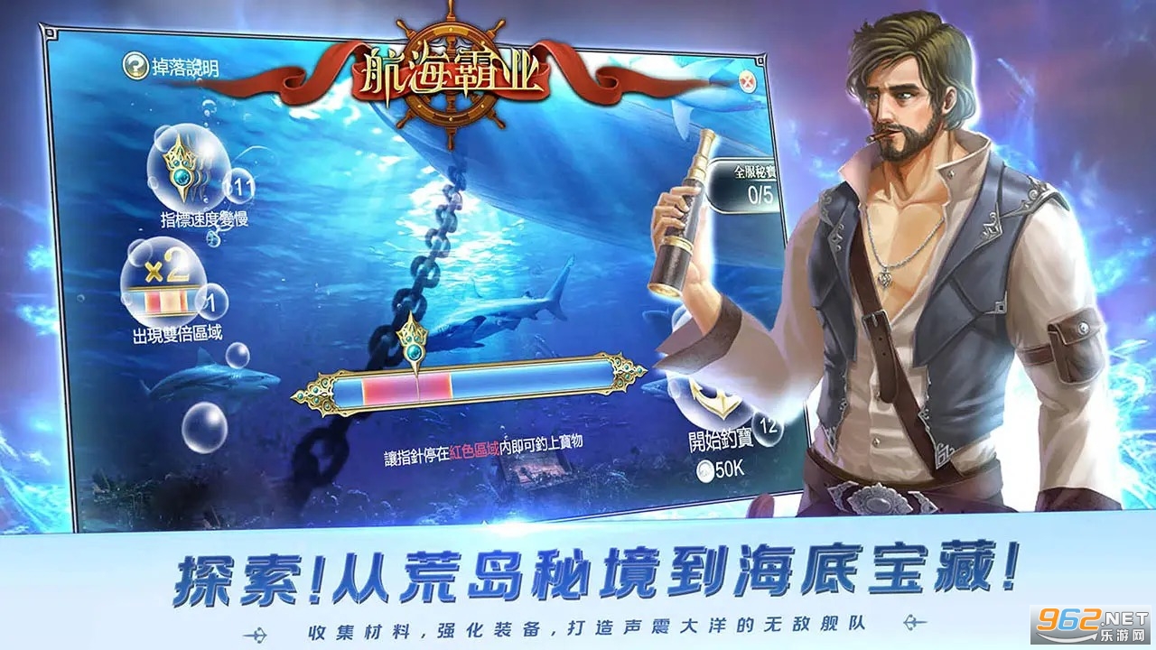 航海霸业安卓版截图0
