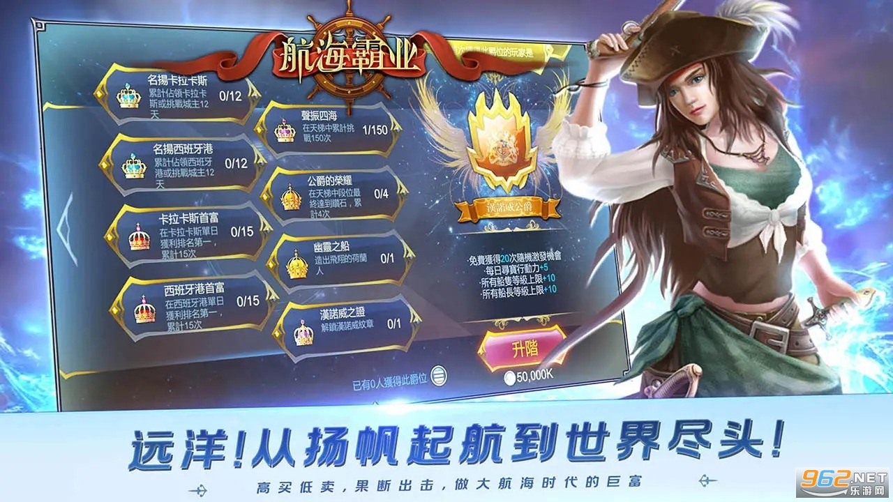 航海霸业安卓版截图1