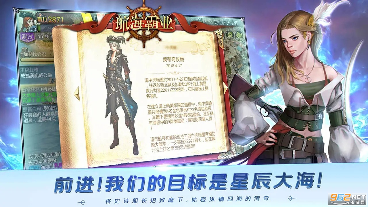航海霸业安卓版截图4