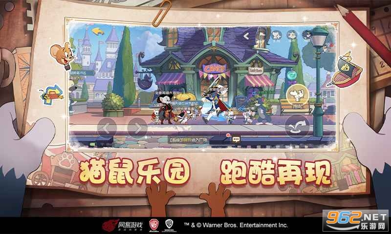 猫和老鼠官服截图0