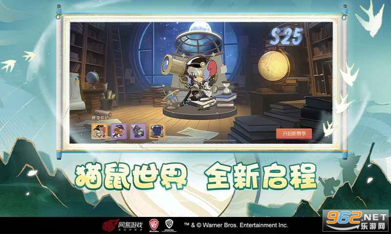 猫和老鼠官服截图1