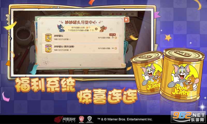 猫和老鼠官服截图3