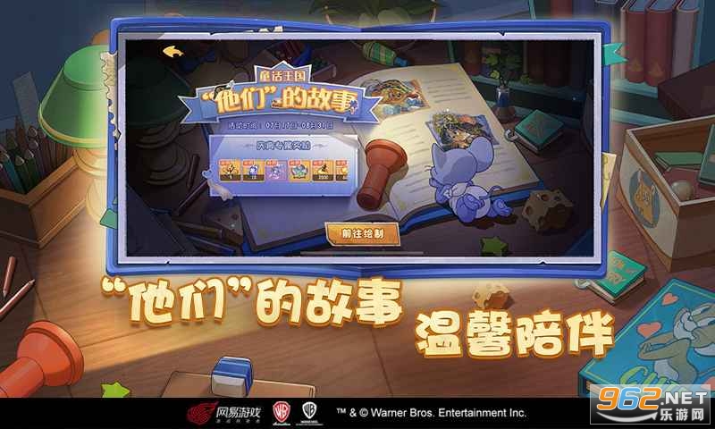 猫和老鼠官服截图2