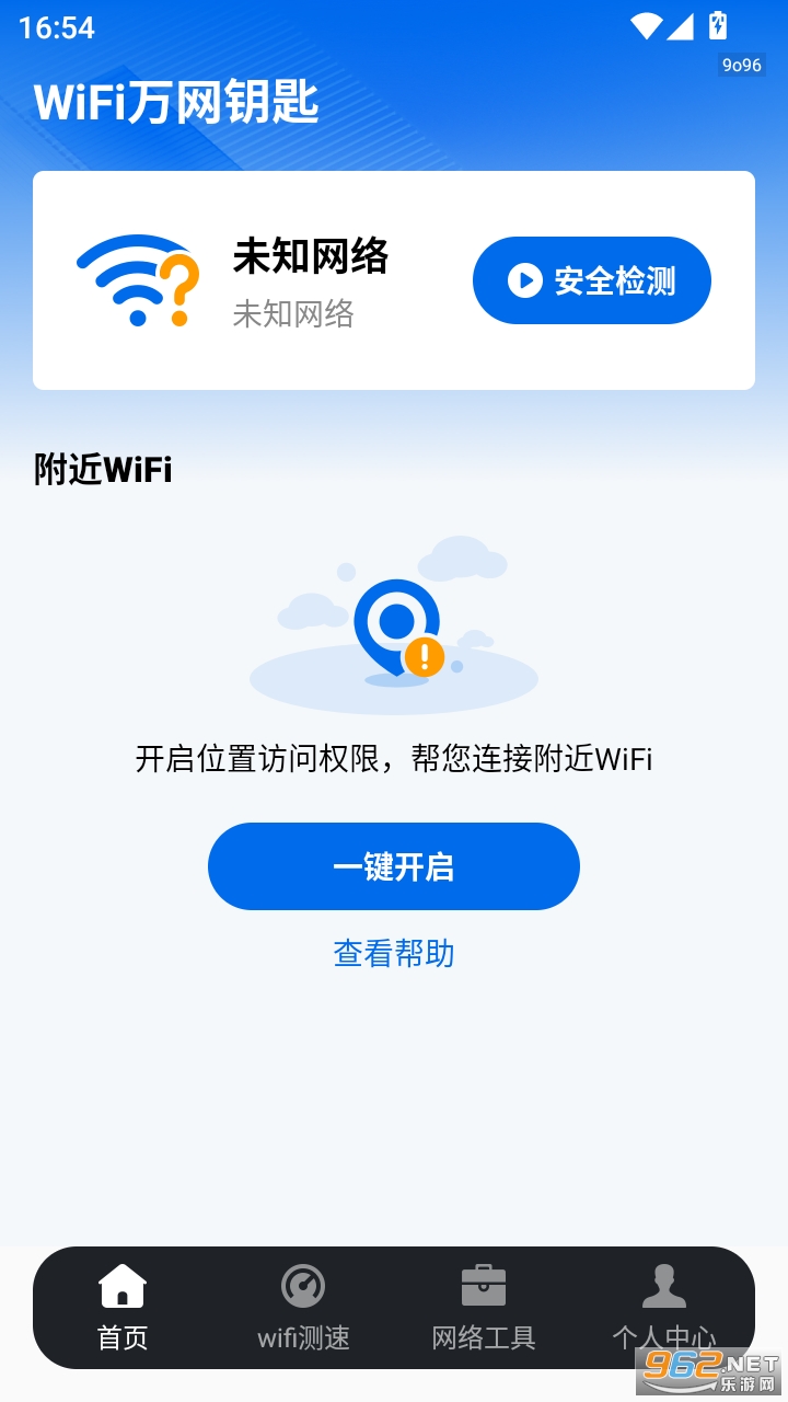 WiFiԿappv1.1.7ͼ2