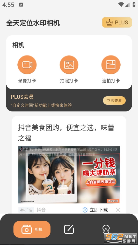 ȫ춨λˮӡv1.0.4ͼ3