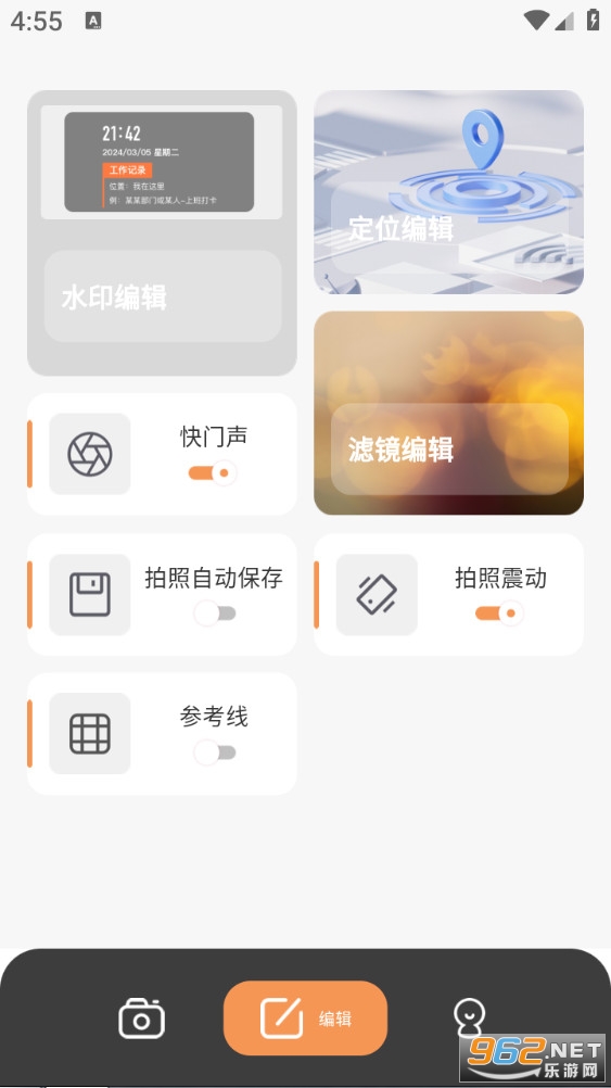 ȫ춨λˮӡv1.0.4ͼ1