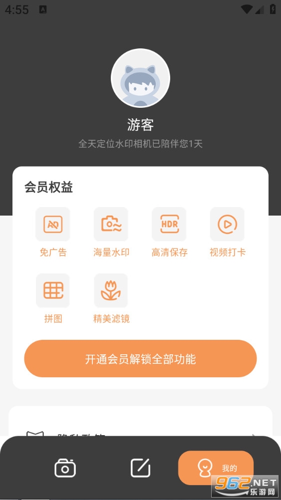 ȫ춨λˮӡv1.0.4ͼ2