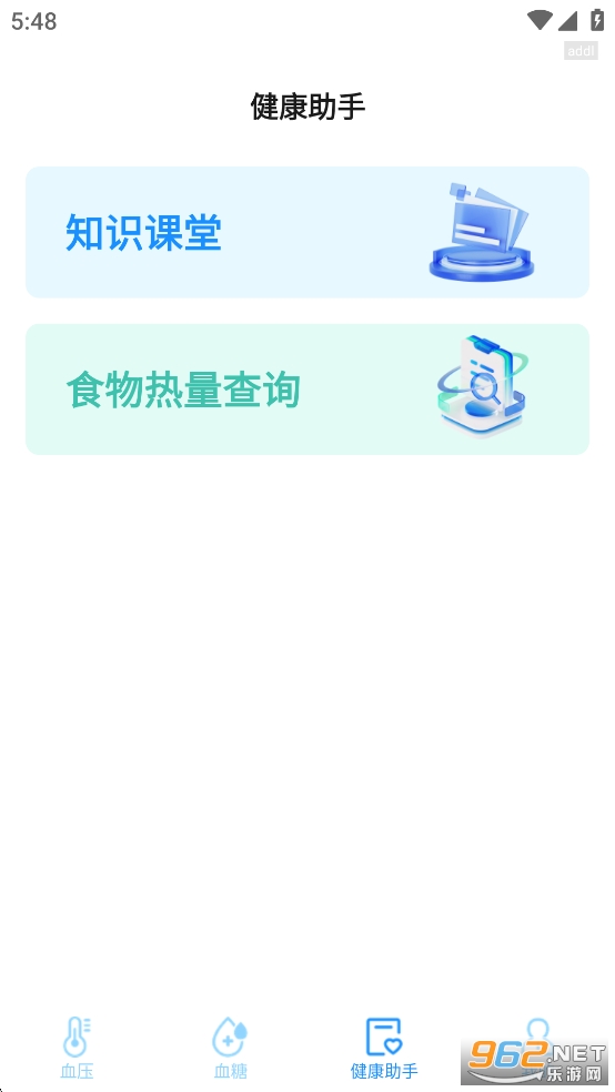 ѪѹѪǼappv1.0.7ͼ5