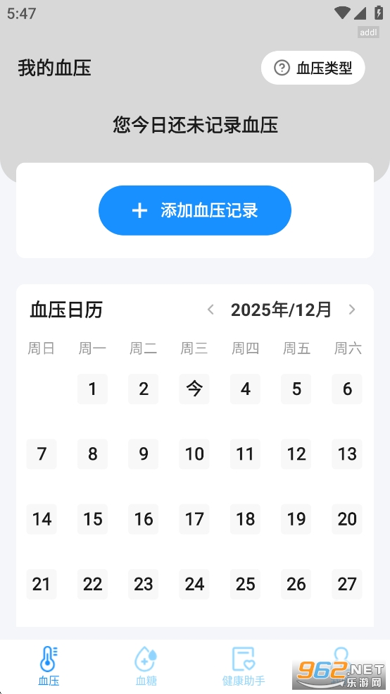 ѪѹѪǼappv1.0.7ͼ1