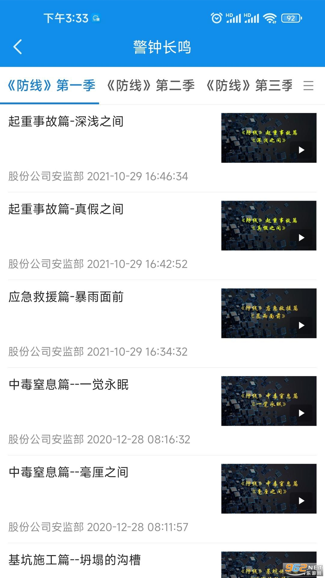 �ǻ۰�ȫappv2.0.10��ͼ3