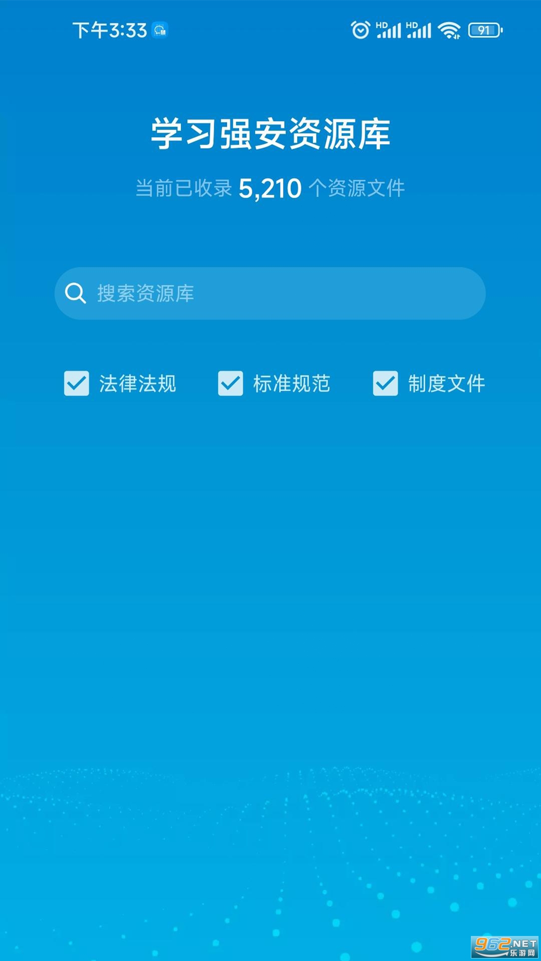 �ǻ۰�ȫappv2.0.10��ͼ0