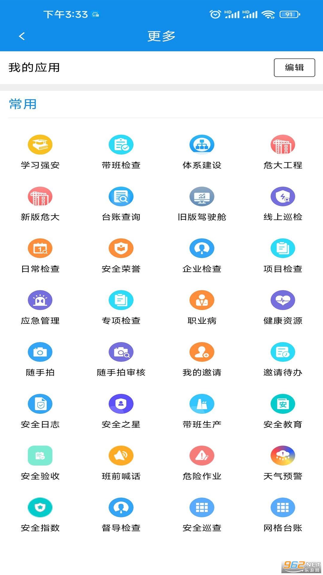 �ǻ۰�ȫappv2.0.10��ͼ2