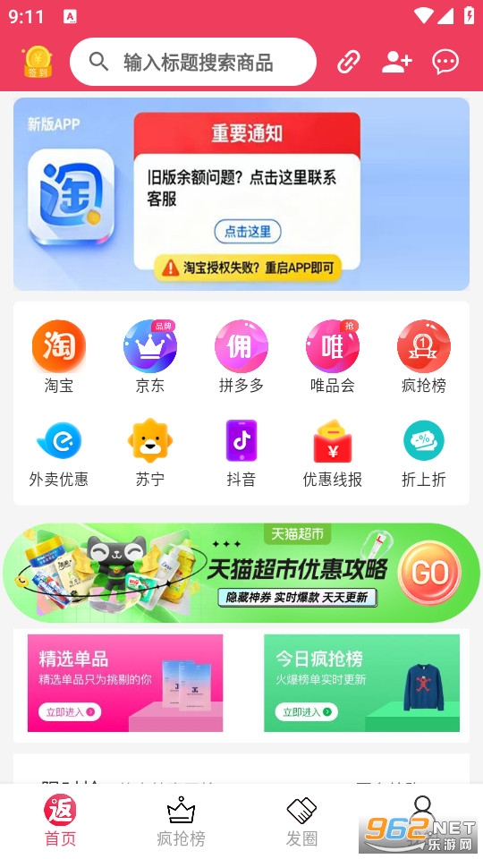 ��ȸʡǮ�ٷ���v6.3.0��ͼ0