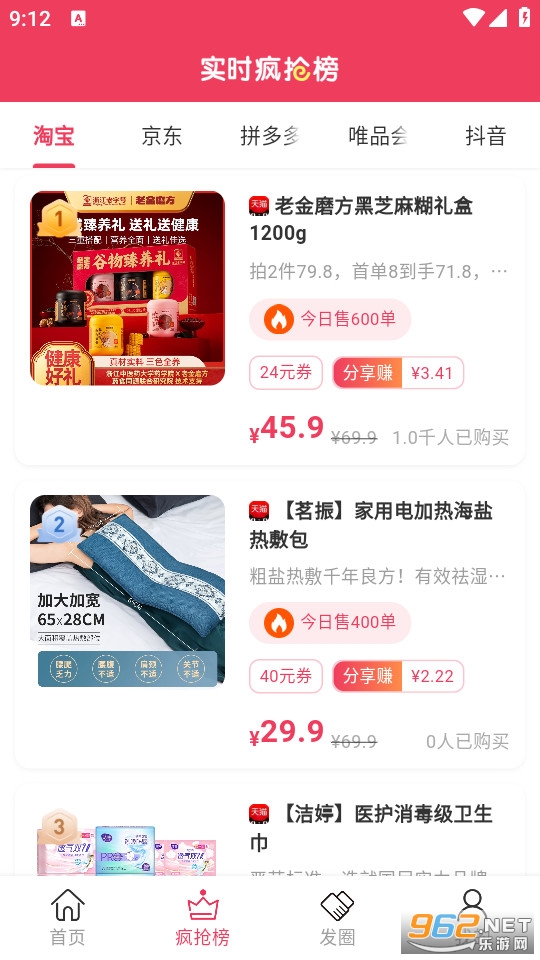 ��ȸʡǮ�ٷ���v6.3.0��ͼ2